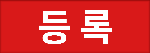 사용후기
